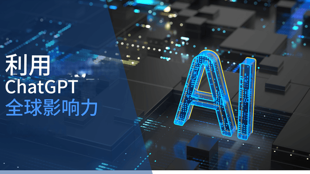 多语言内容创作：利用聊天 GPT 实现全球覆盖