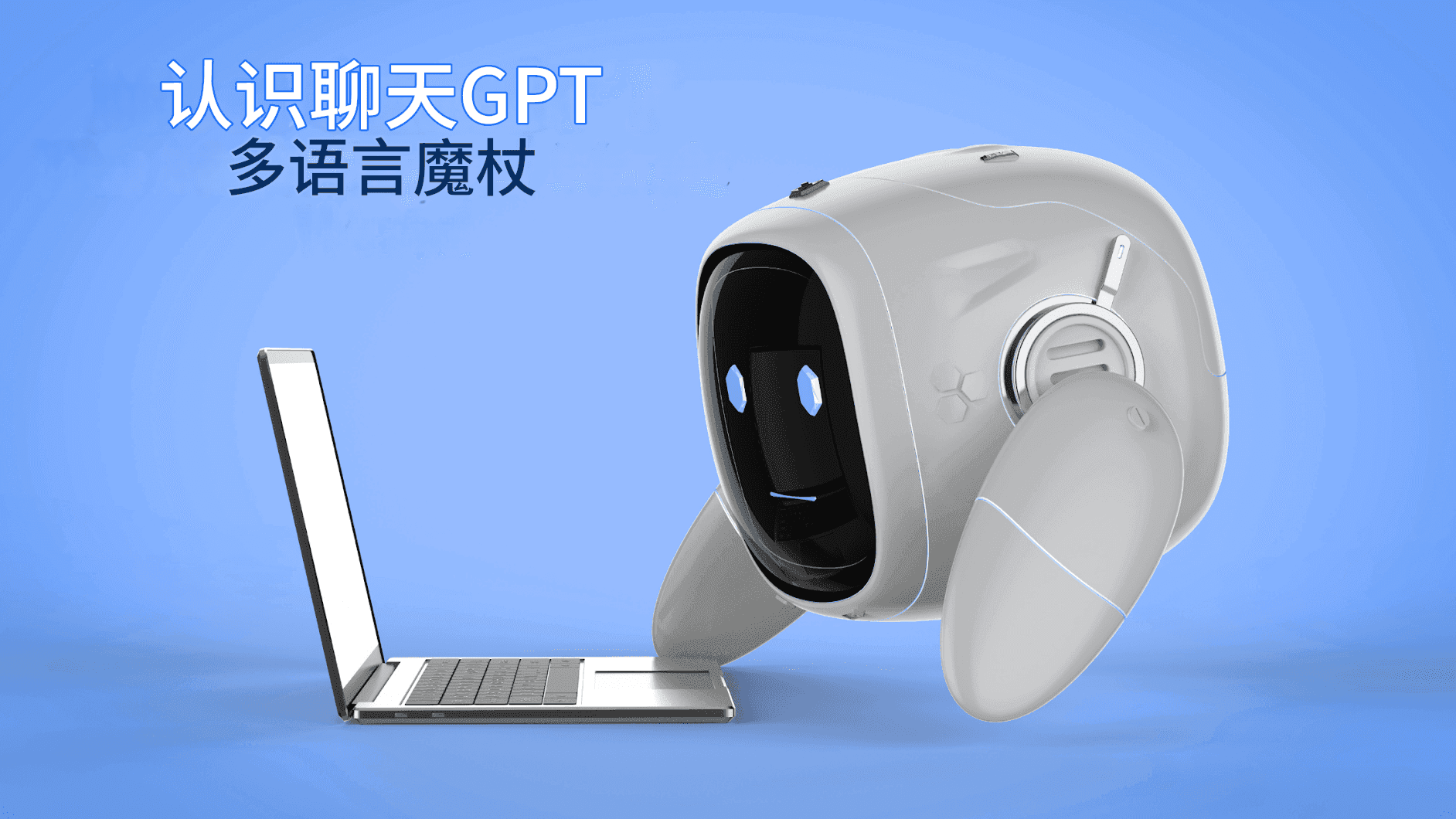 多语言内容创作：利用聊天 GPT 实现全球覆盖