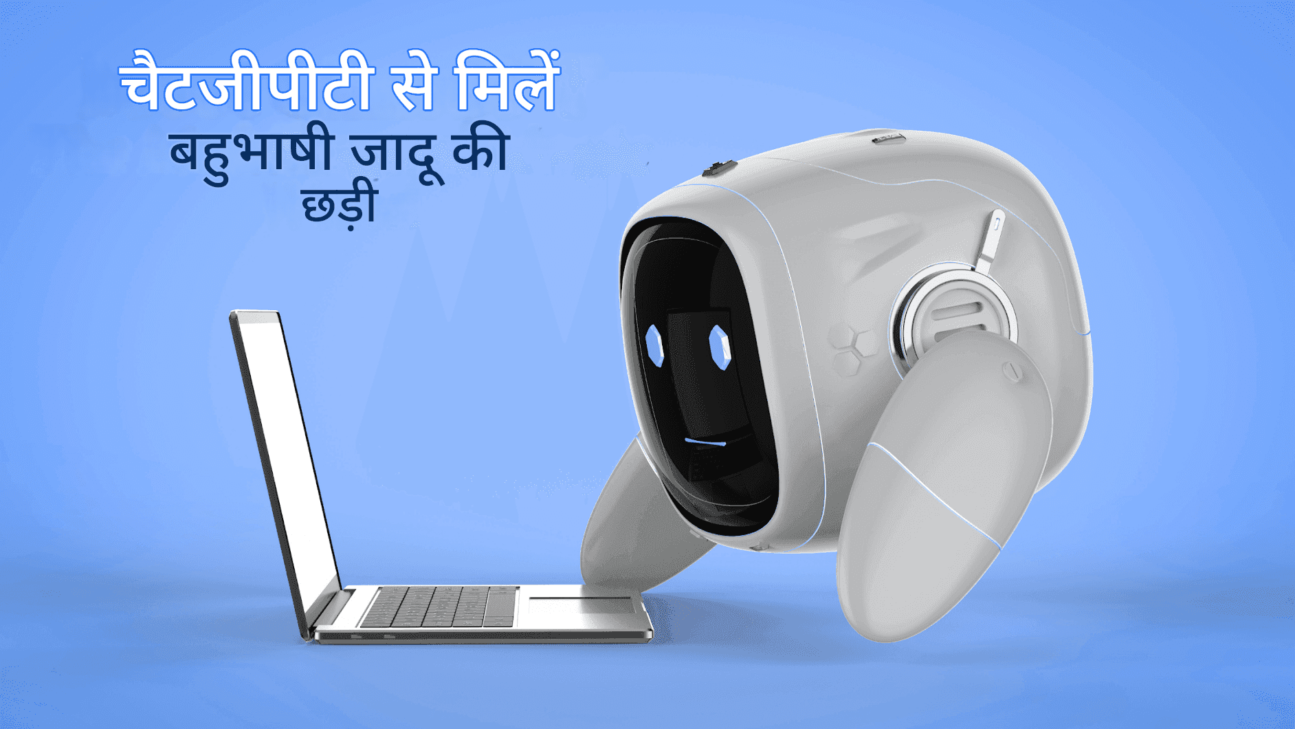 बहुभाषी सामग्री निर्माण: वैश्विक पहुंच के लिए चैट GPT का लाभ उठाना