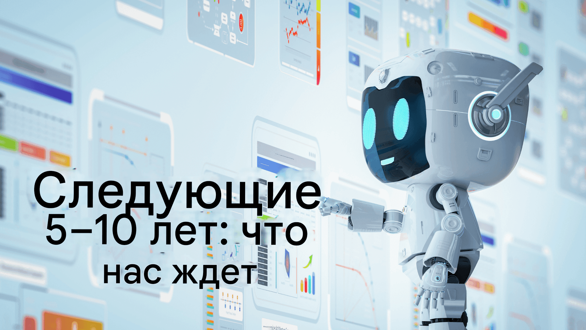 Будущее машинного перевода: чат GPT и не только