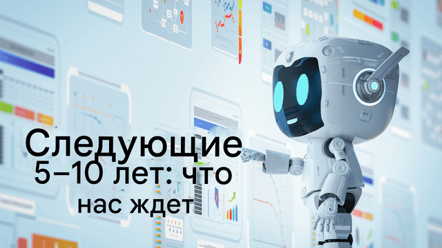 Будущее машинного перевода: чат GPT и не только