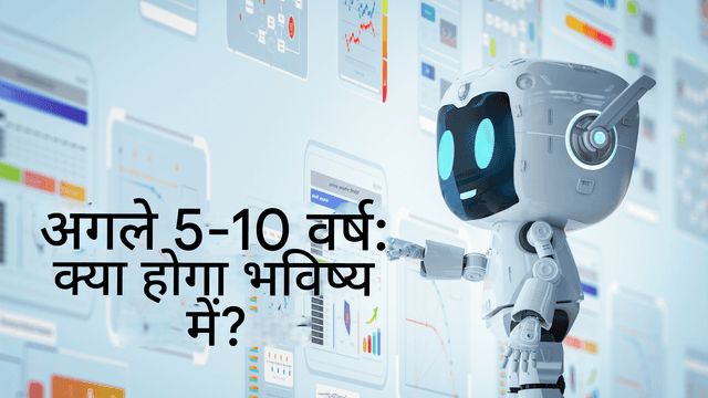 मशीन अनुवाद का भविष्य: चैट GPT और उससे आगे