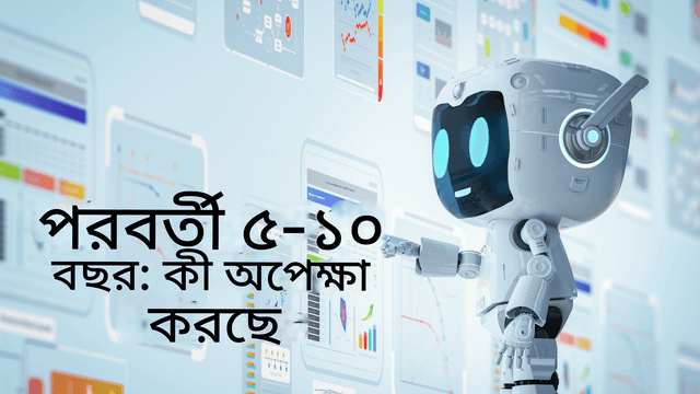 মেশিন অনুবাদের ভবিষ্যৎ: চ্যাট জিপিটি এবং তার বাইরে