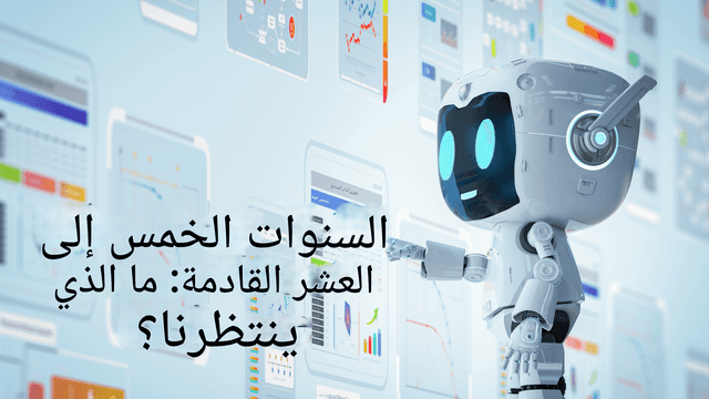 مستقبل الترجمة الآلية: Chat GPT وما بعده