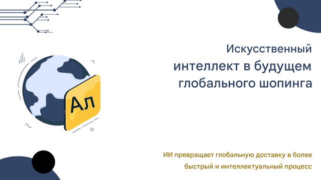 Переводы чата GPT для электронной коммерции: конвертация клиентов со всего мира