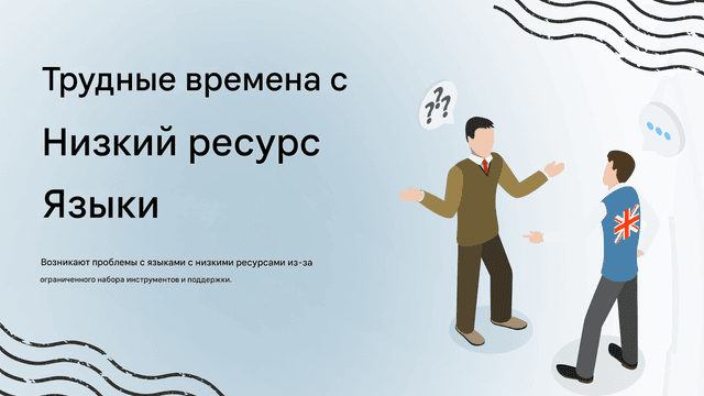 Распространенные ошибки перевода ChatGPT и как их избежать