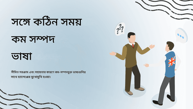ChatGPT-তে অনুবাদের সাধারণ ভুল এবং কীভাবে এড়ানো যায়