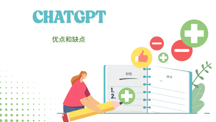 聊天 GPT 与人工翻译：何时使用每种方法