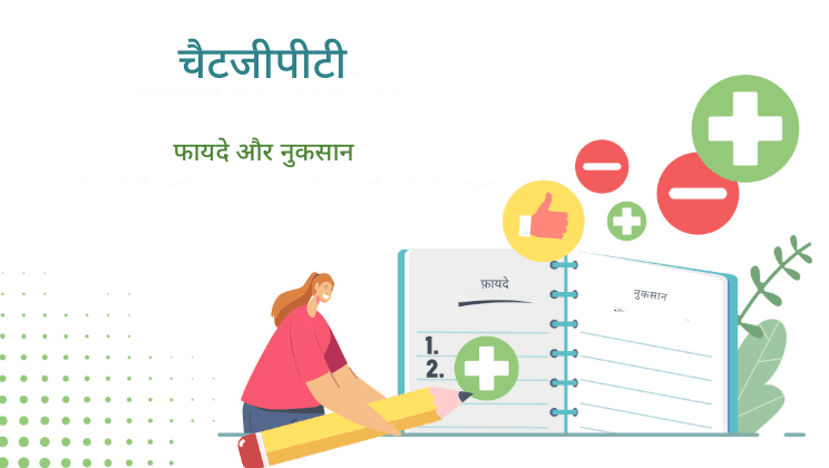 चैट GPT बनाम मानव अनुवादक: प्रत्येक दृष्टिकोण का उपयोग कब करें