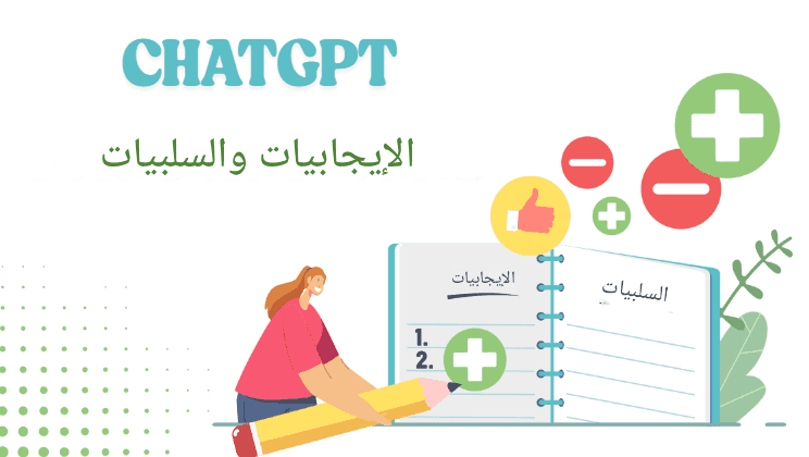 دردشة GPT مقابل المترجمين البشريين: متى نستخدم كل نهج؟