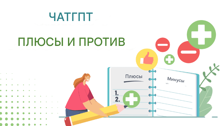 Чат GPT против переводчиков-людей: когда использовать каждый подход