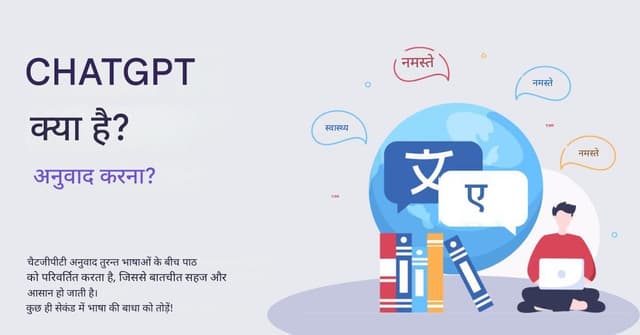 बड़े पैमाने पर सामग्री का स्थानीयकरण: चैट GPT अनुवाद रणनीतियाँ