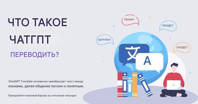 Localización de contenido a escala: Estrategias de traducción de Chat GPT