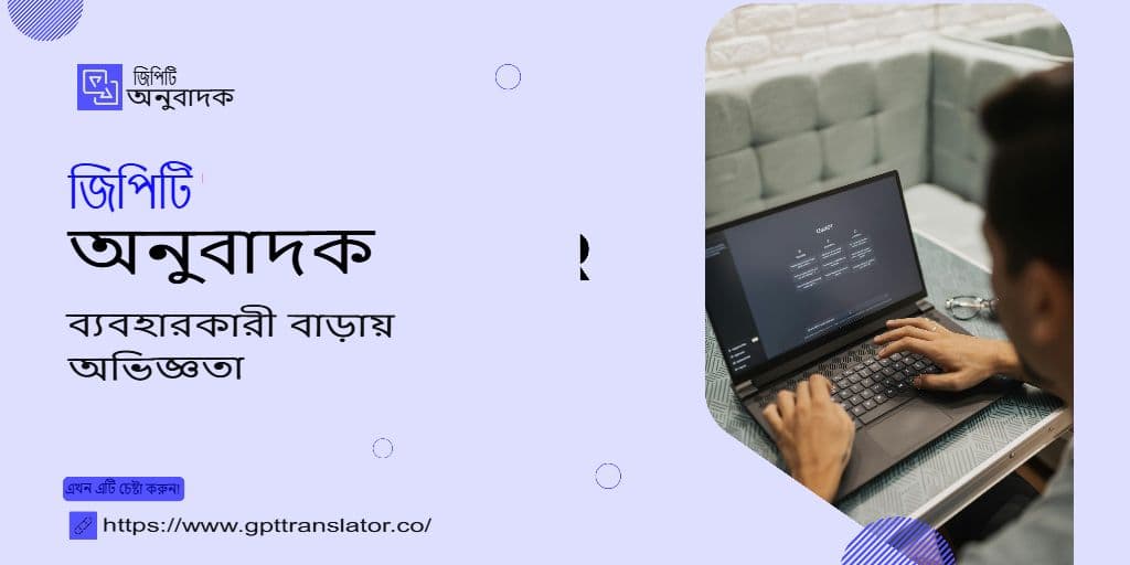 ডিজাইনিং অনুবাদ সরঞ্জাম ব্যবহারকারীরা আসলে বিশ্বাস করেন