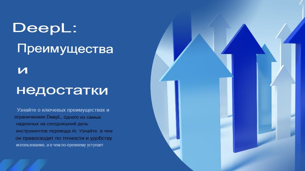 ChatGPT против DeepL: кто победит в точности? Реальное противостояние