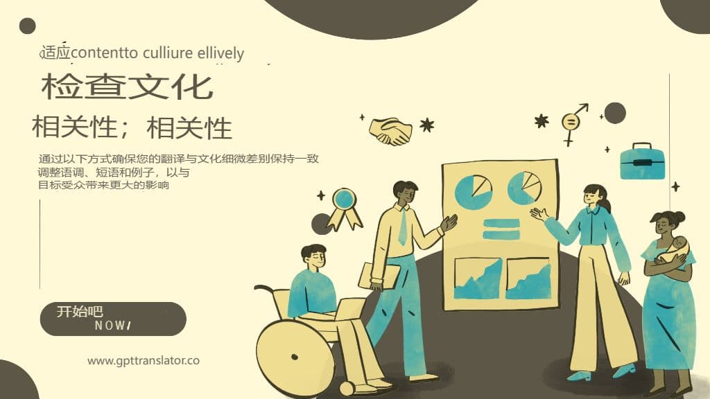 提升你的翻译水平:10 个值得尝试的 ChatGPT 技巧