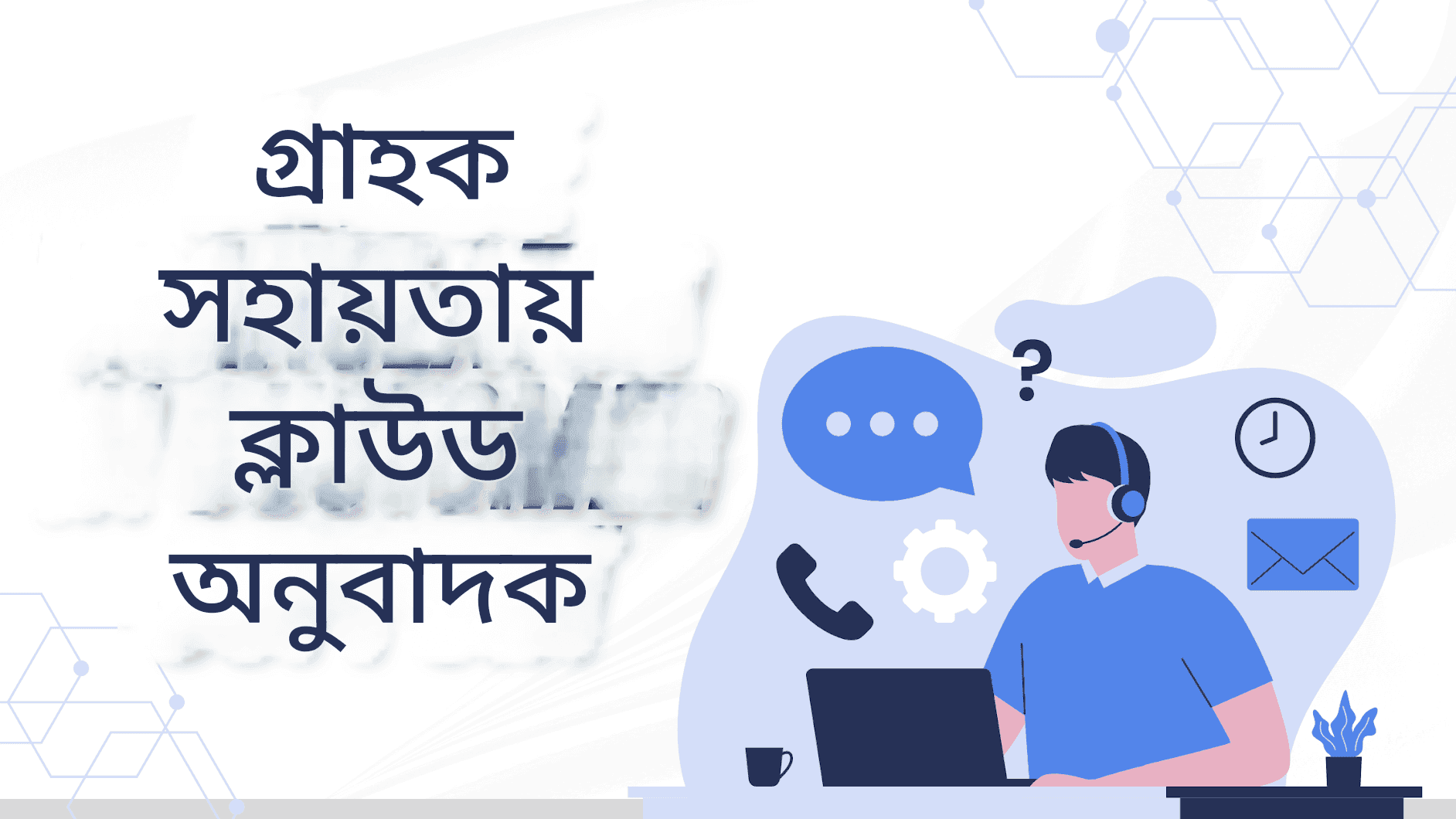 অ্যানথ্রপিকের ক্লড ট্রান্সলেটর: স্মার্ট, নিরাপদ এবং আরও নির্ভুল আল ট্রান্সলেশন