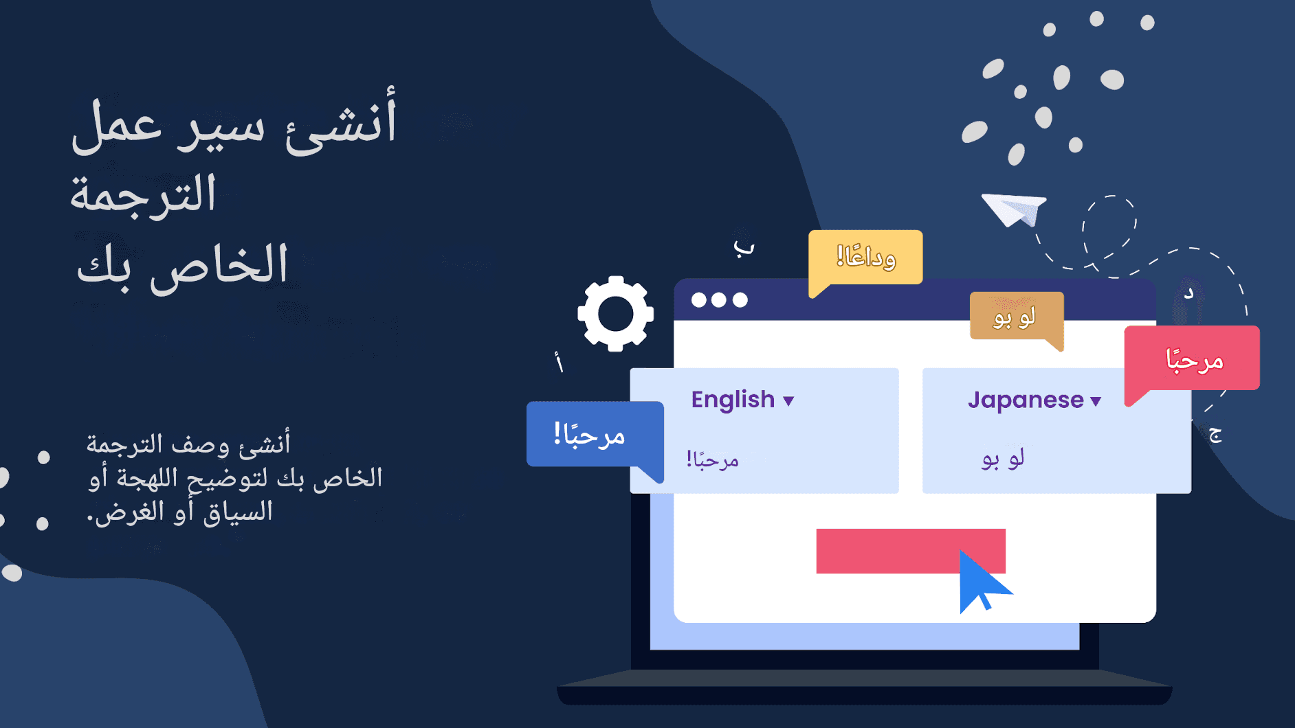 حيل ترجمة Chat GPT: نصائح للحصول على نتائج أفضل