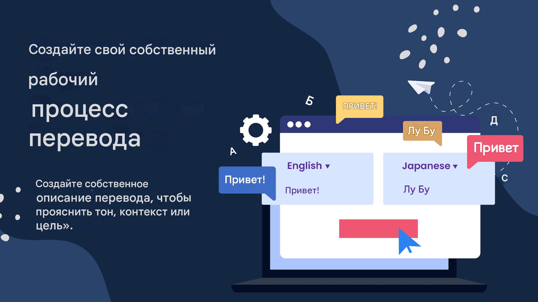 Хаки перевода чата GPT: советы по получению лучших результатов