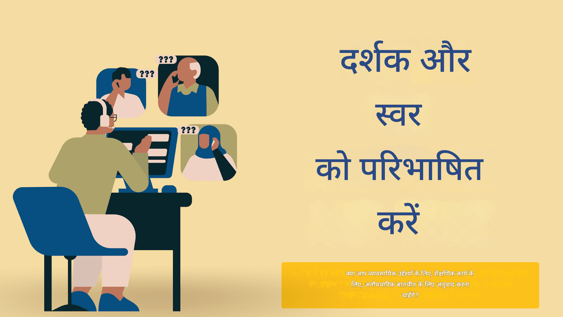 चैट GPT अनुवाद हैक: बेहतर परिणाम पाने के लिए टिप्स