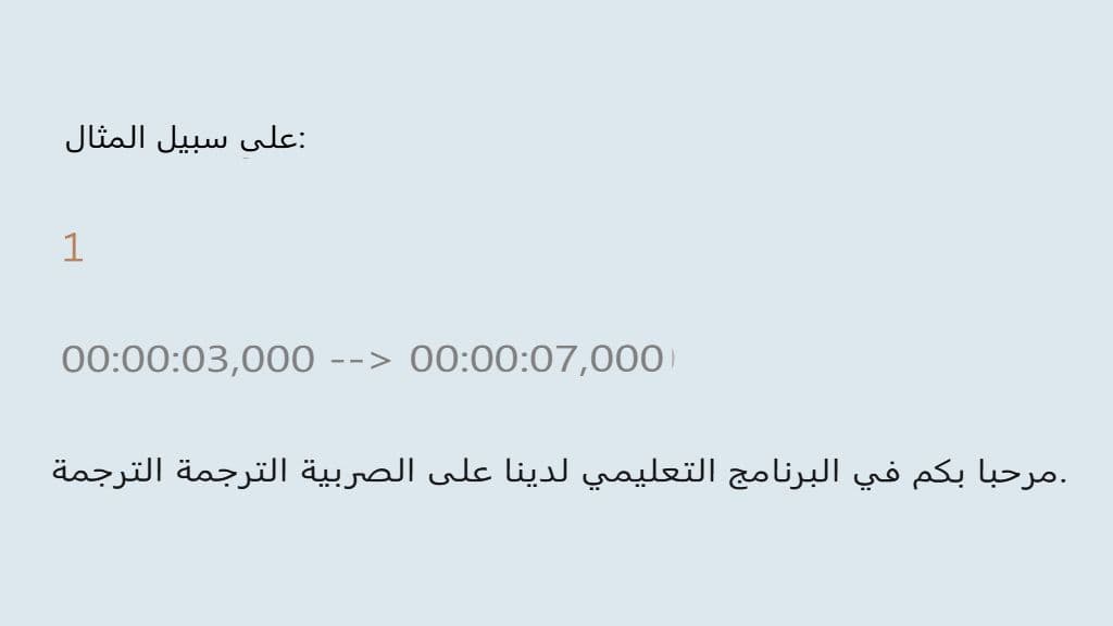 كيفية ترجمة مقاطع الفيديو بسلاسة: دليل كامل لسير عمل SRT