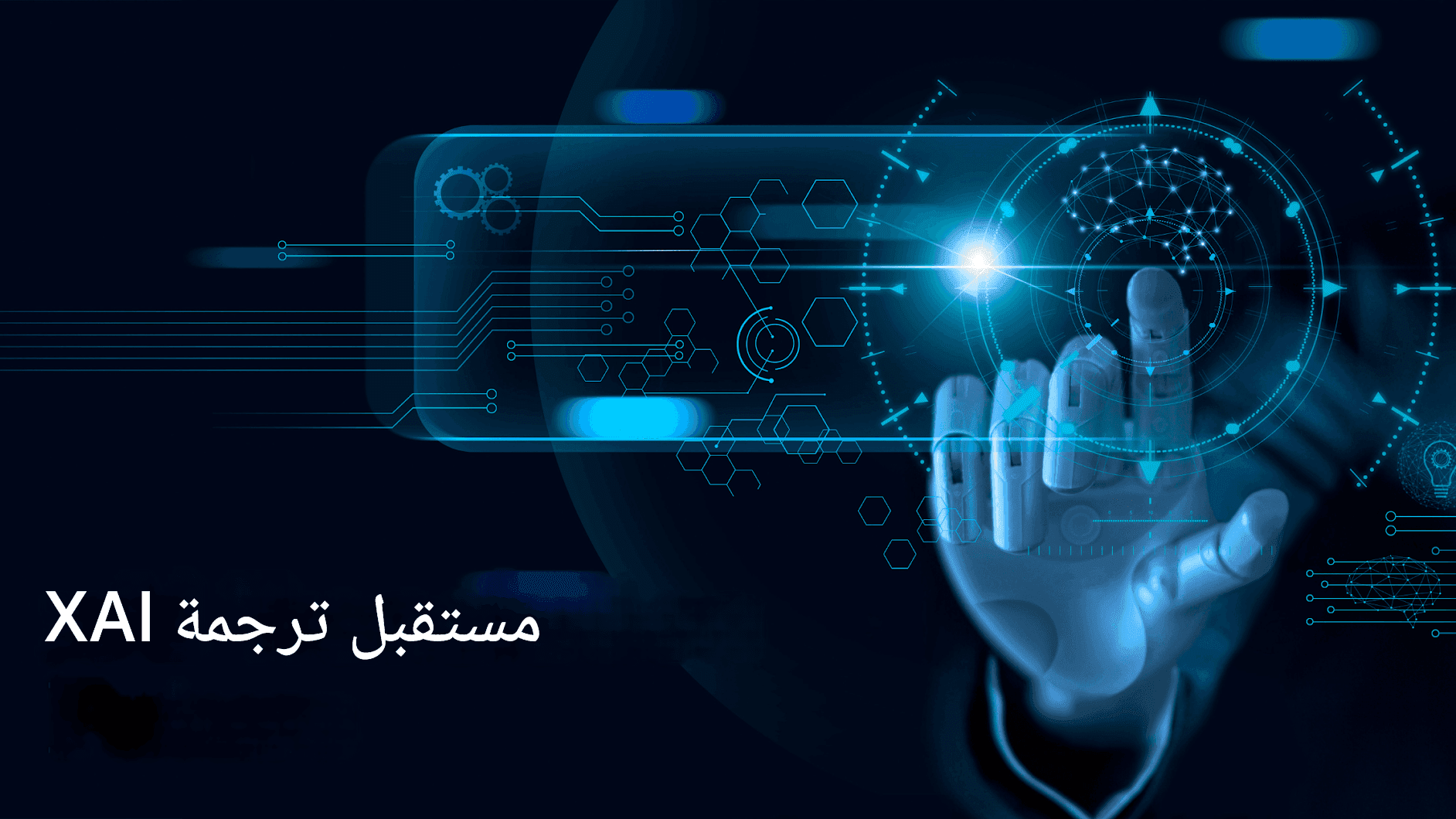 مترجم الذكاء الاصطناعي X: كسر حواجز اللغة مع ابتكار إيلون ماسك في مجال الذكاء الاصطناعي