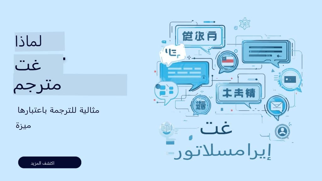 الترجمة كميزة (TAF): تضمين مترجم موهوب في جهاز سامسونج الخاص بك