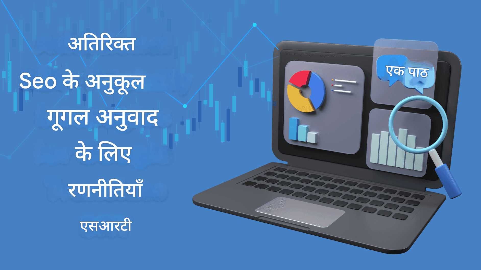 SRT फ़ाइलों के लिए Google अनुवाद: चरण-दर-चरण ट्यूटोरियल