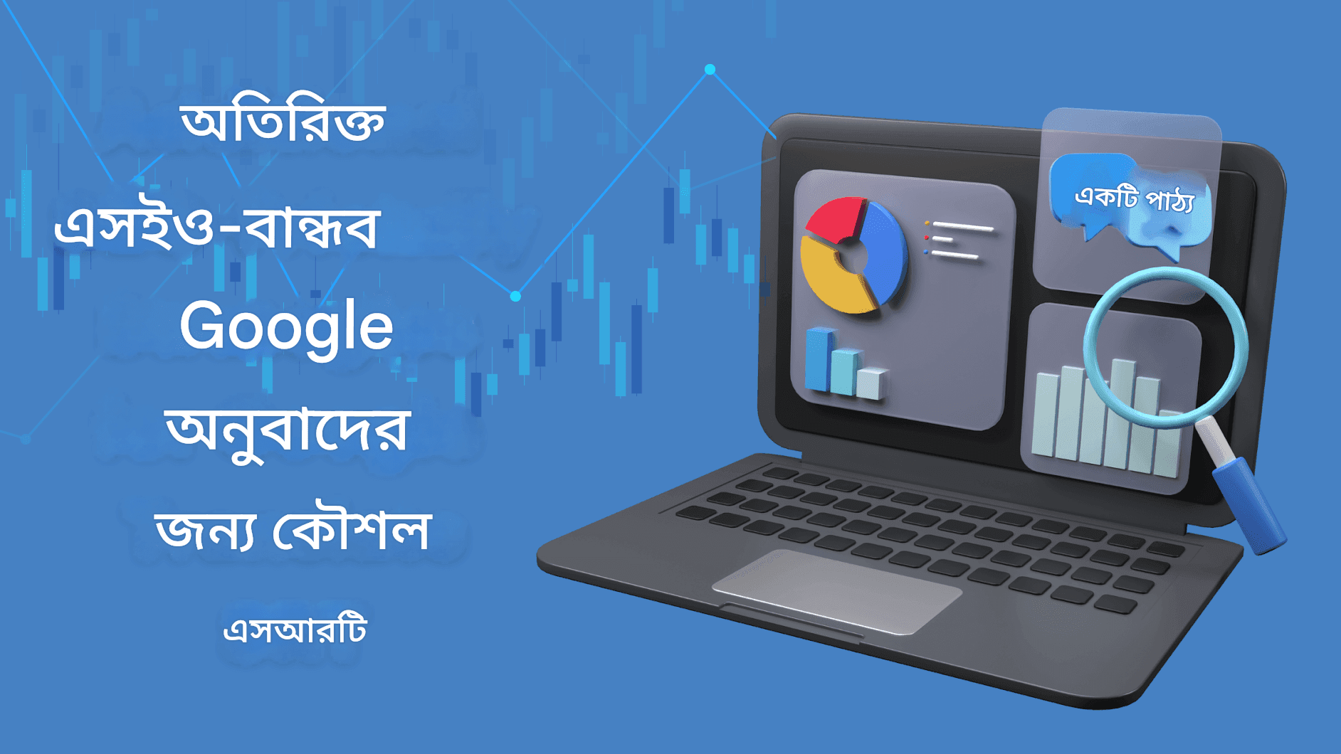 SRT ফাইলের জন্য Google অনুবাদ: ধাপে ধাপে টিউটোরিয়াল