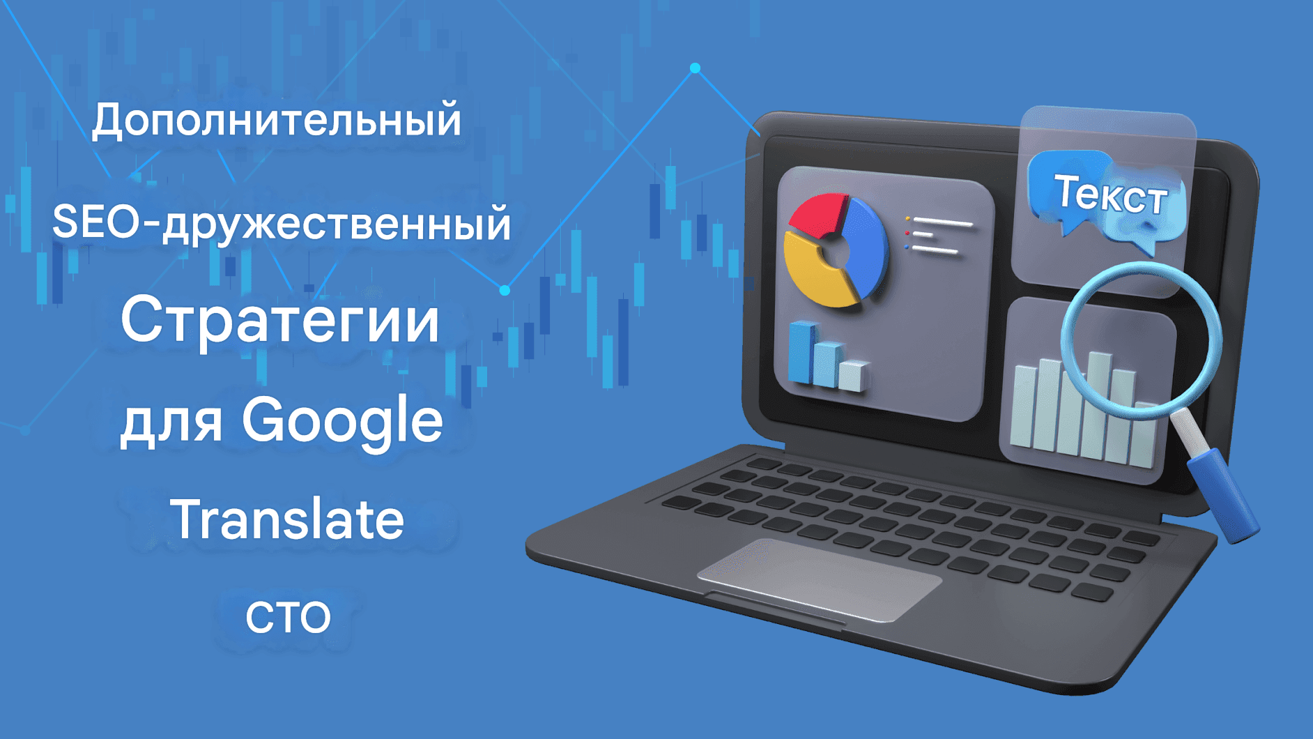 Google Translate для файлов SRT: пошаговое руководство