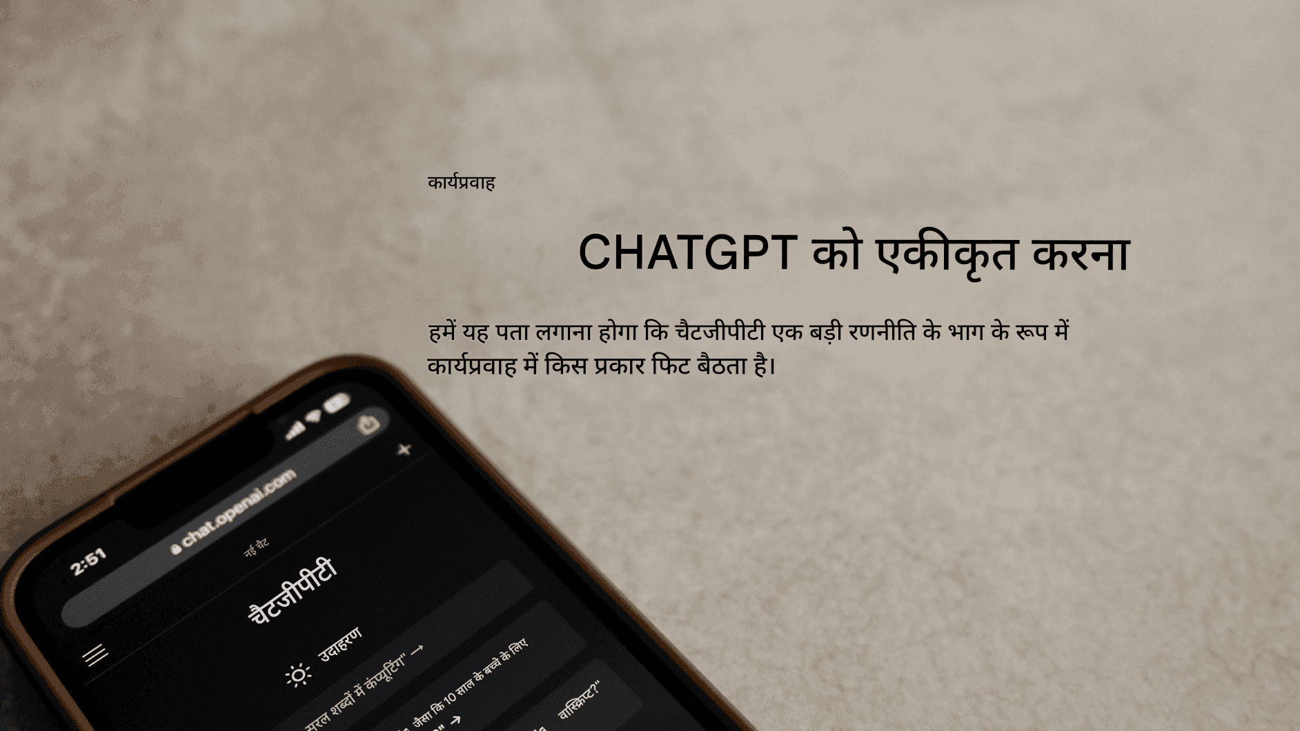 बहुभाषी सामग्री निर्माण: वैश्विक पहुंच के लिए चैट GPT का लाभ उठाना