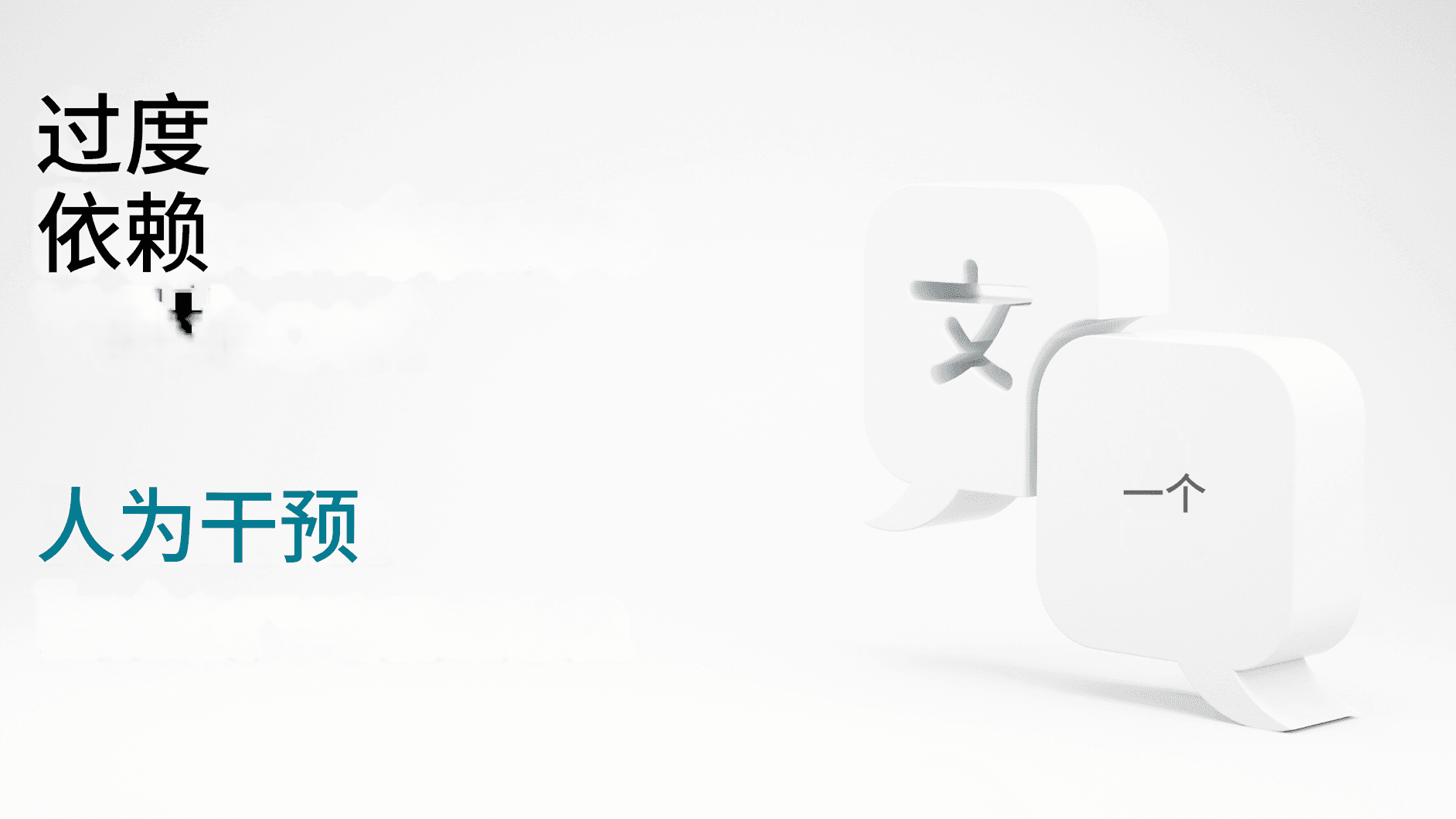 ChatGPT 翻译常见错误及避免方法