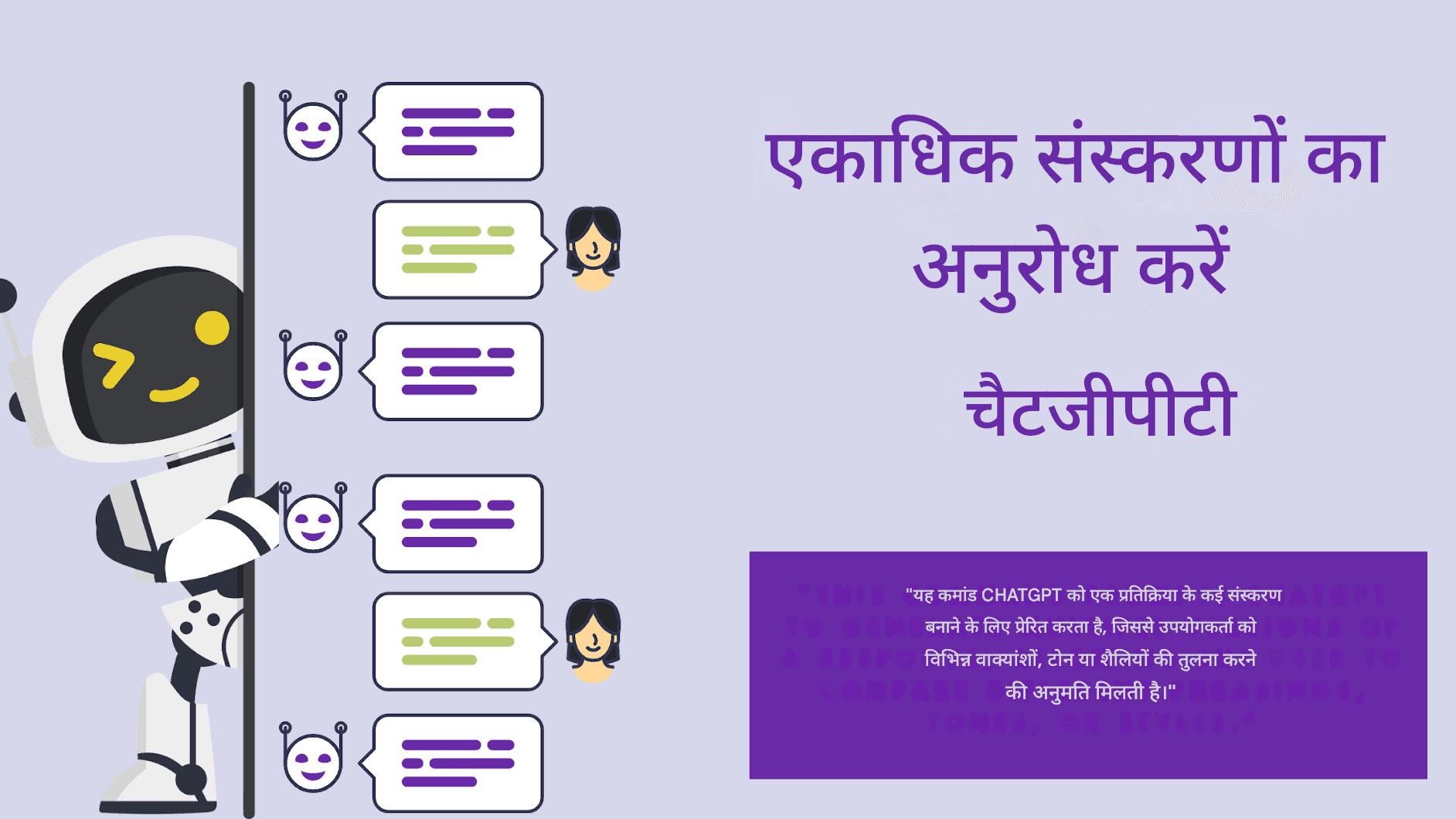 चैट GPT अनुवाद हैक: बेहतर परिणाम पाने के लिए टिप्स