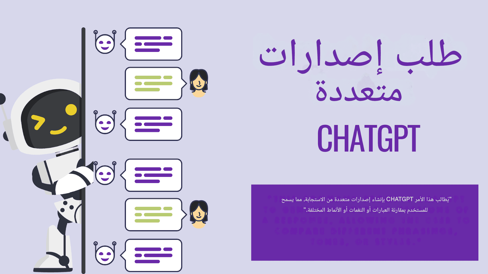 حيل ترجمة Chat GPT: نصائح للحصول على نتائج أفضل