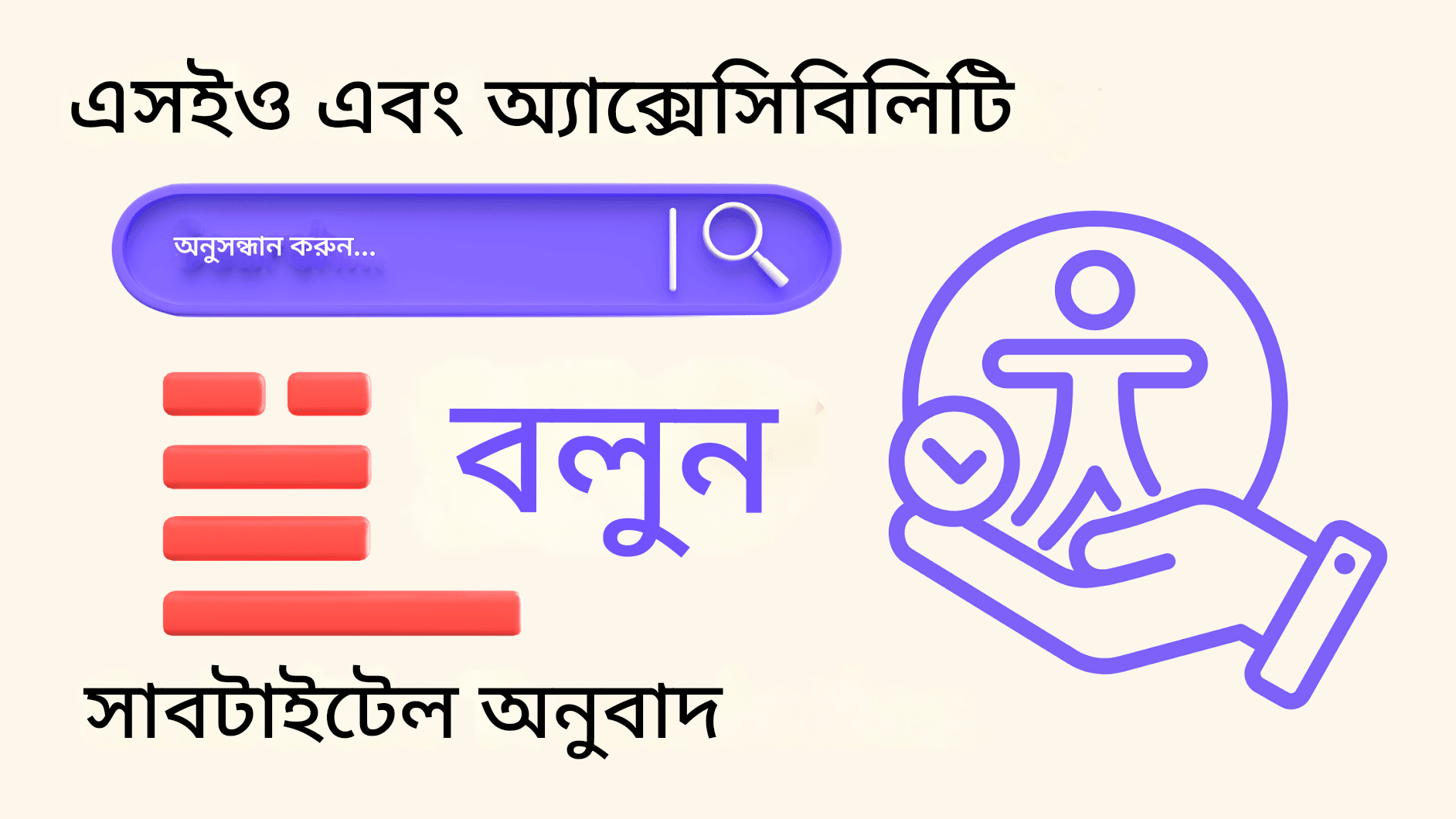 SRT অনুবাদের সম্পূর্ণ নির্দেশিকা: ২০২৫ সালে সেরা সরঞ্জাম এবং পদ্ধতি