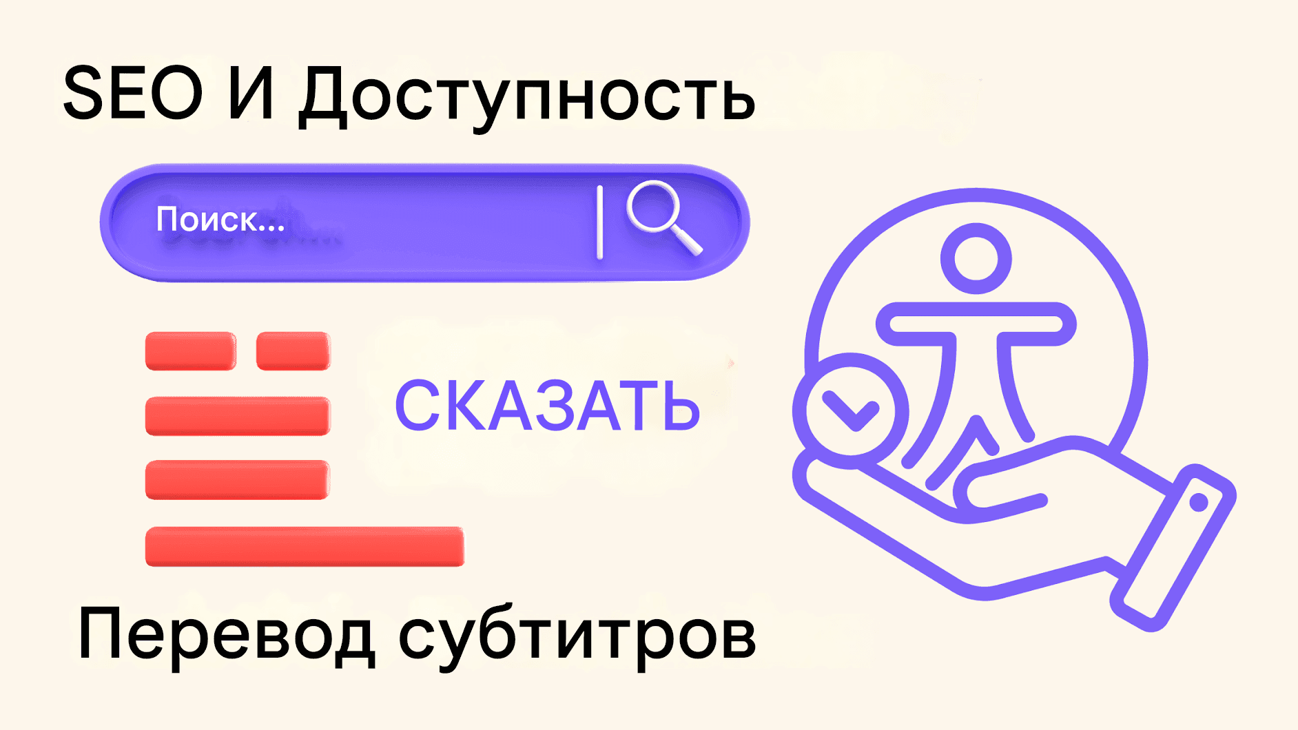 Полное руководство по переводу SRT: лучшие инструменты и методы в 2025 году