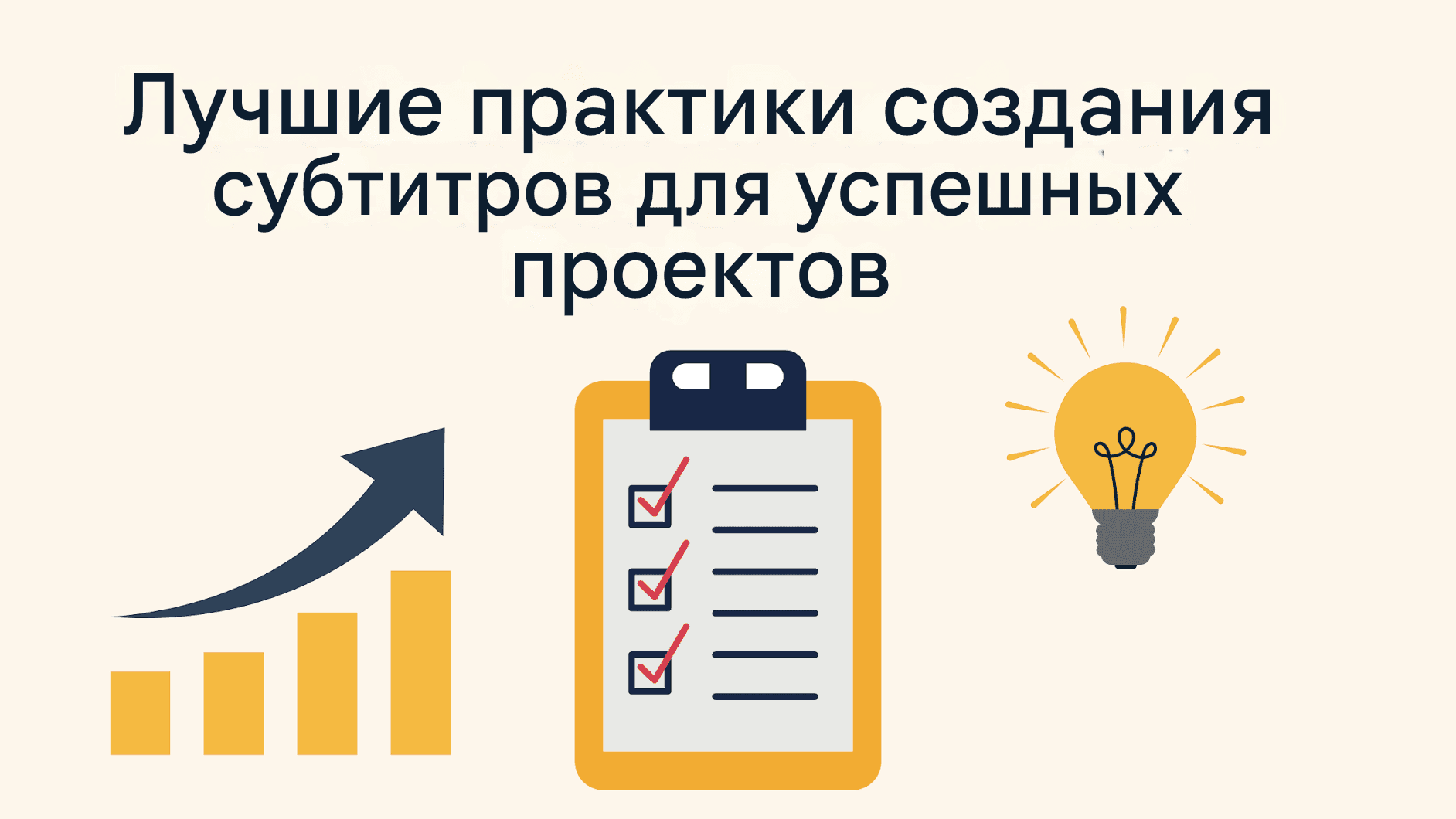 Полное руководство по переводу SRT: лучшие инструменты и методы в 2025 году