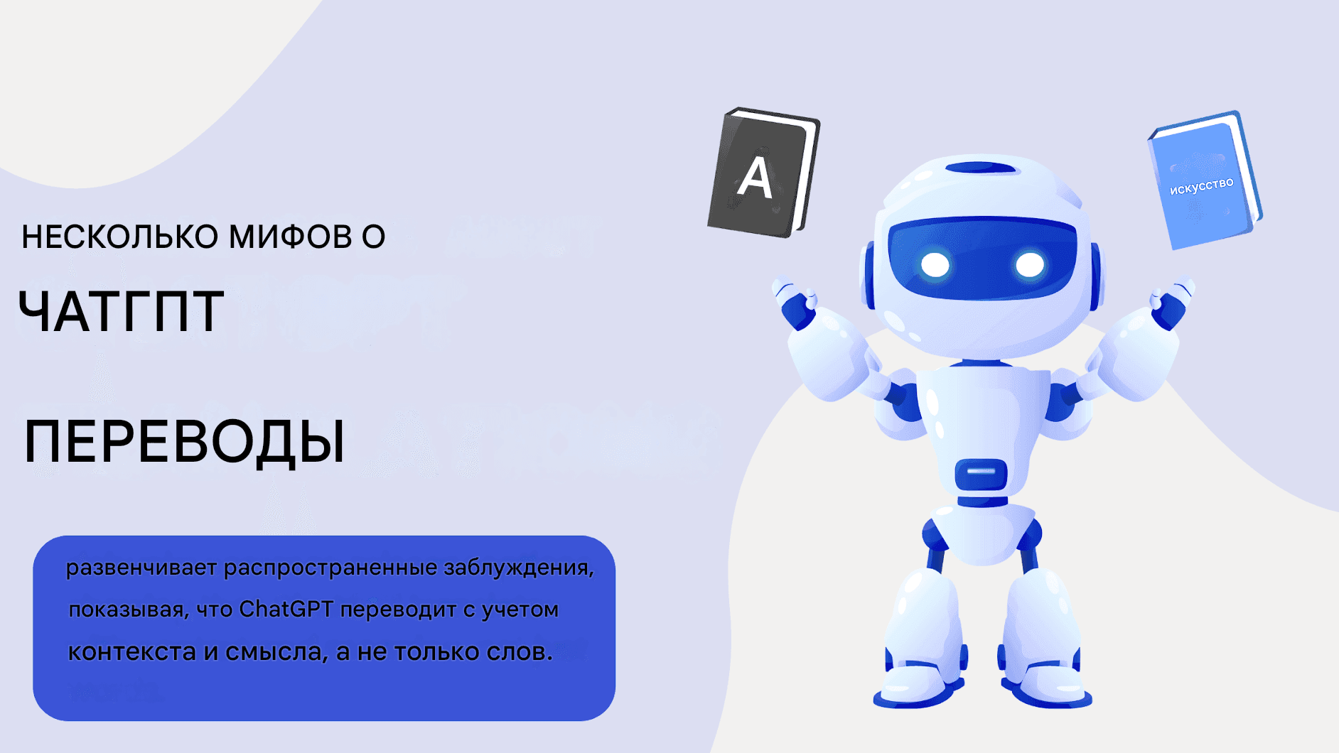 Как эффективно корректировать переводы чата GPT