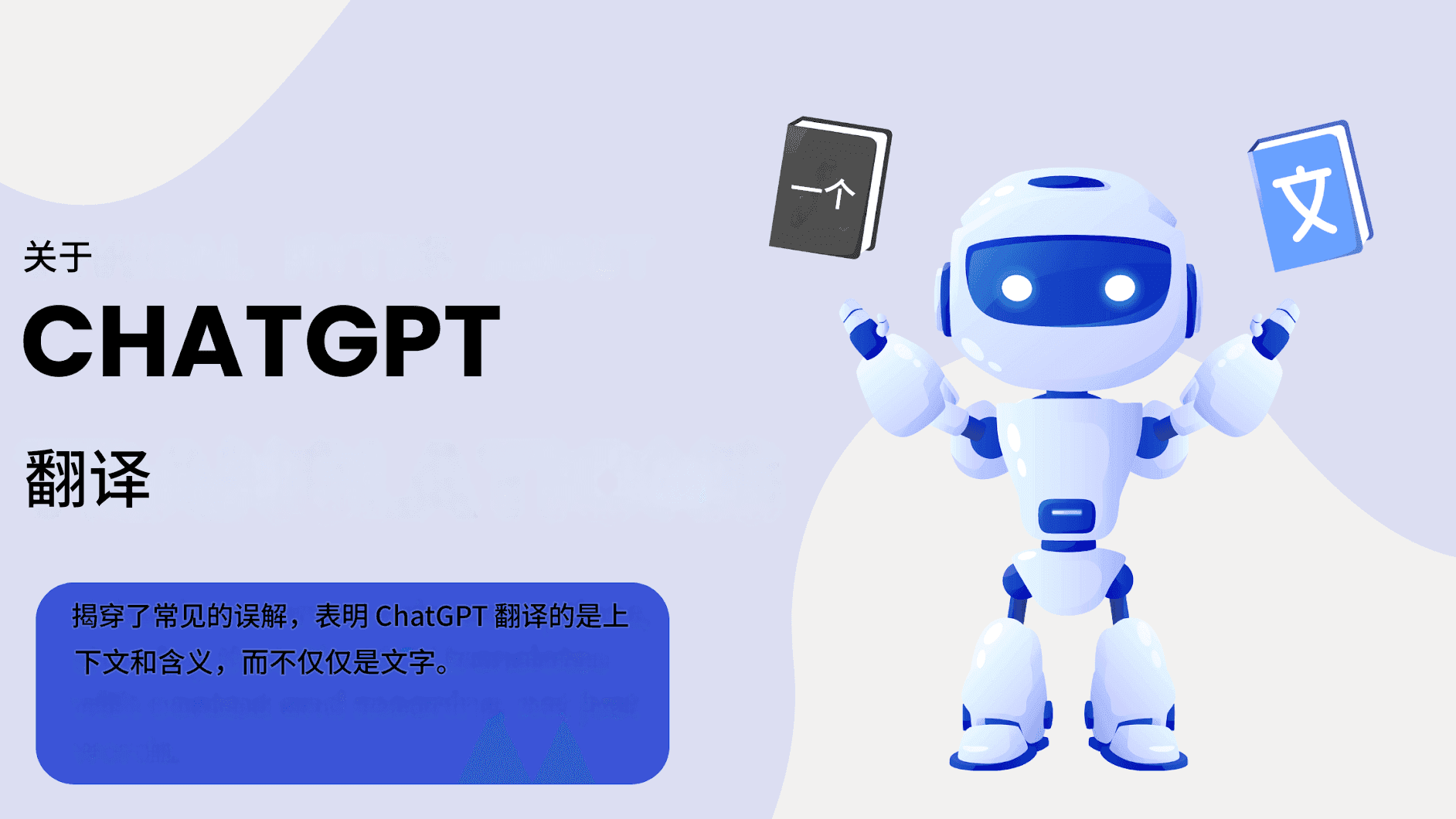 如何有效地校对聊天 GPT 翻译