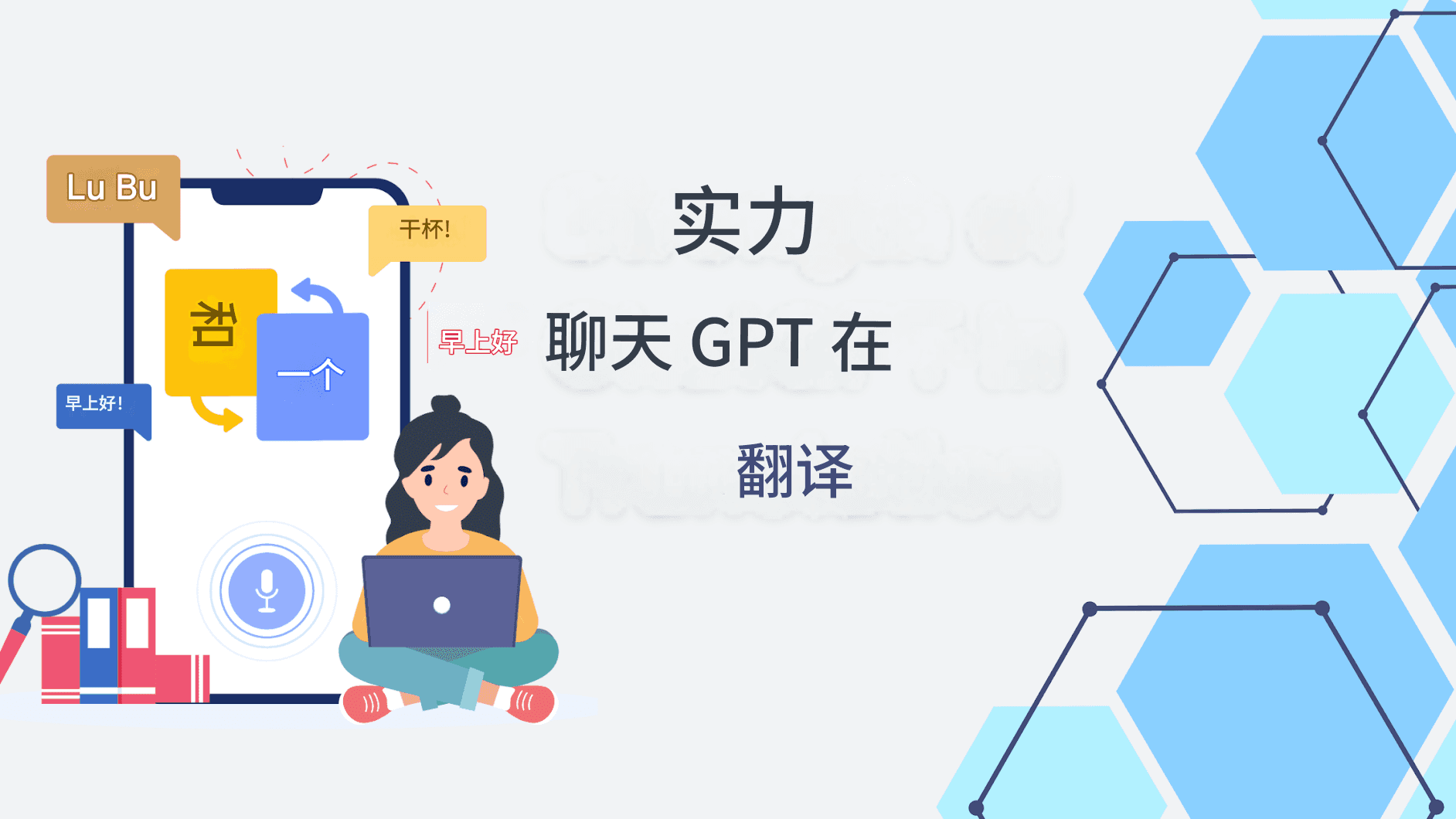 聊天 GPT 翻译的准确性:比较分析