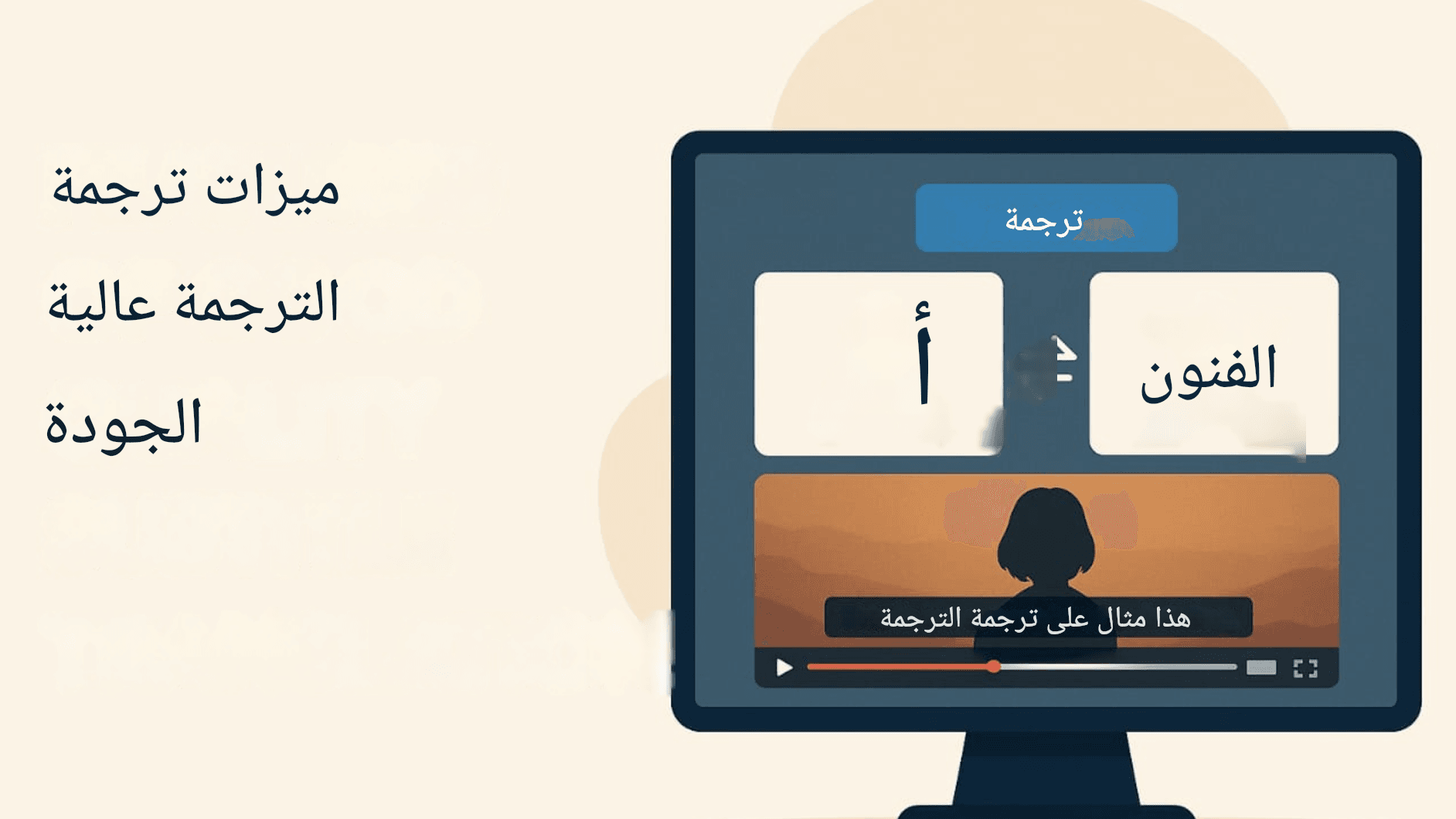 الدليل الكامل لترجمة SRT: أفضل الأدوات والأساليب في عام 2025