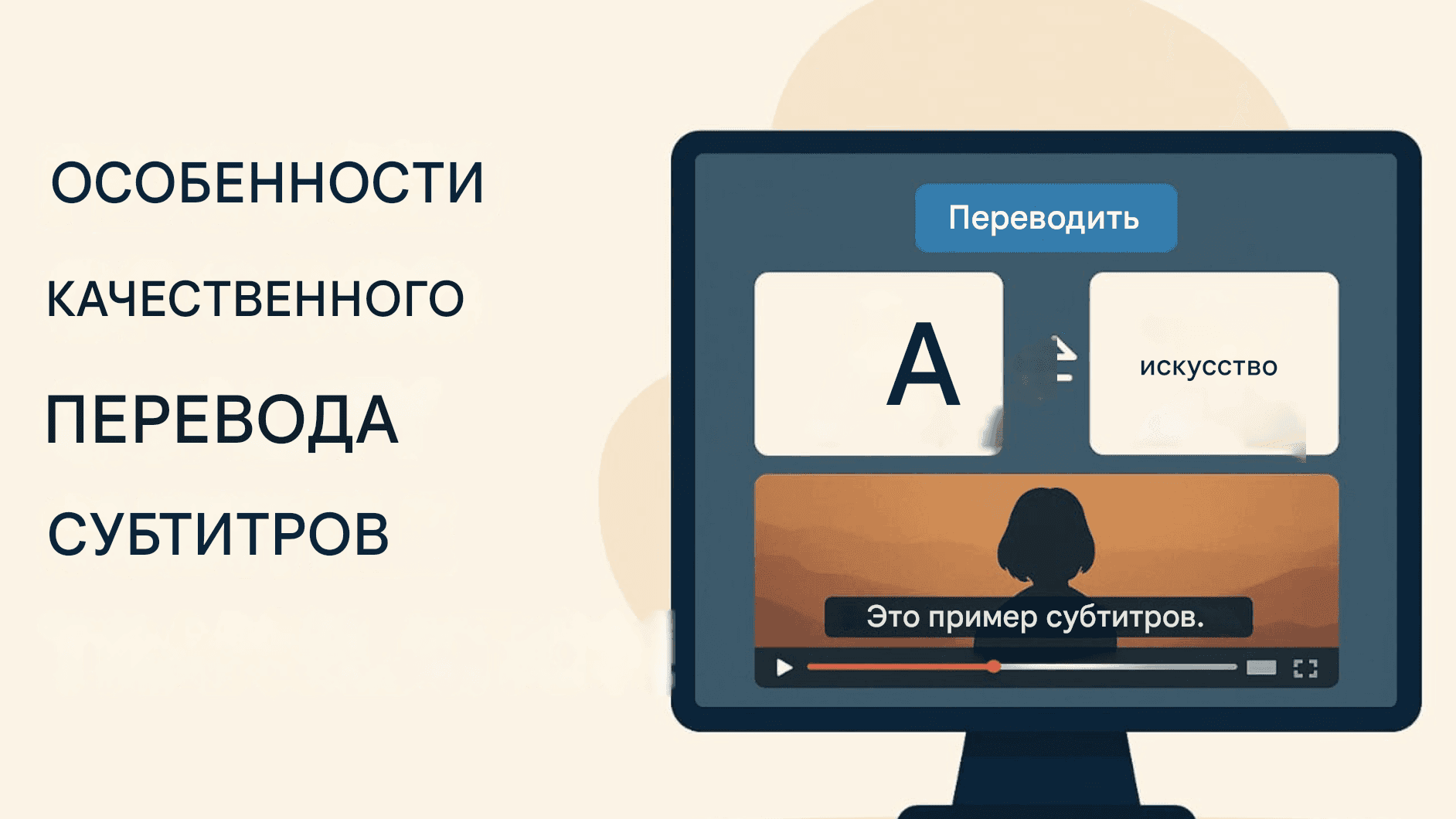 Полное руководство по переводу SRT: лучшие инструменты и методы в 2025 году