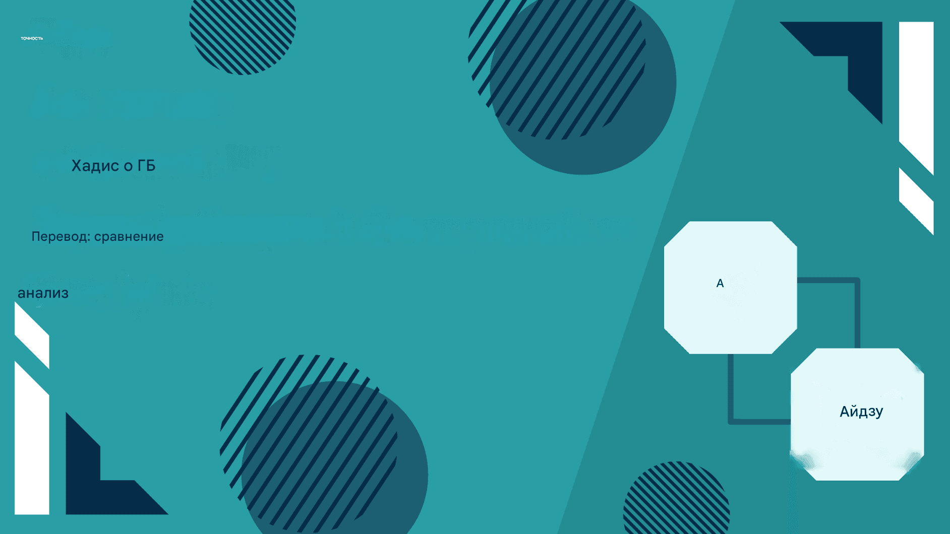 Точность переводов чата GPT: сравнительный анализ