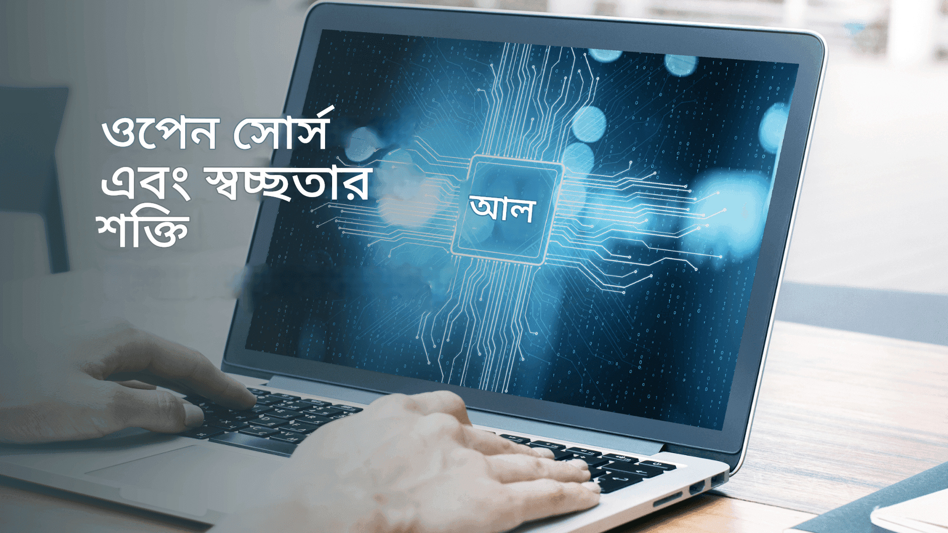 মিস্ট্রাল এআই ভাষা অনুবাদ: হালকা মডেল, উচ্চ নির্ভুলতা