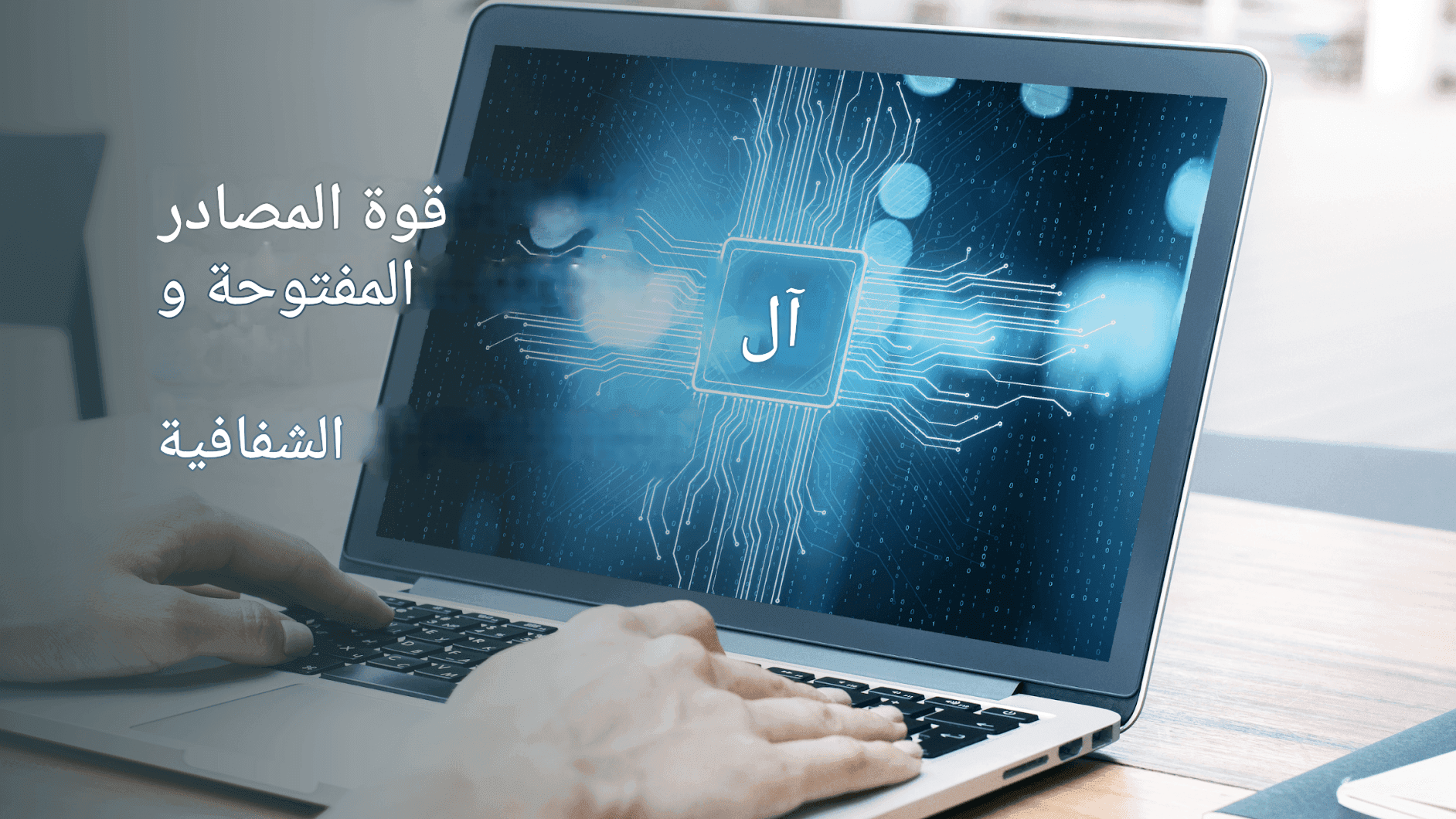 Mistral AI ترجمة اللغات: نموذج خفيف الوزن، دقة عالية