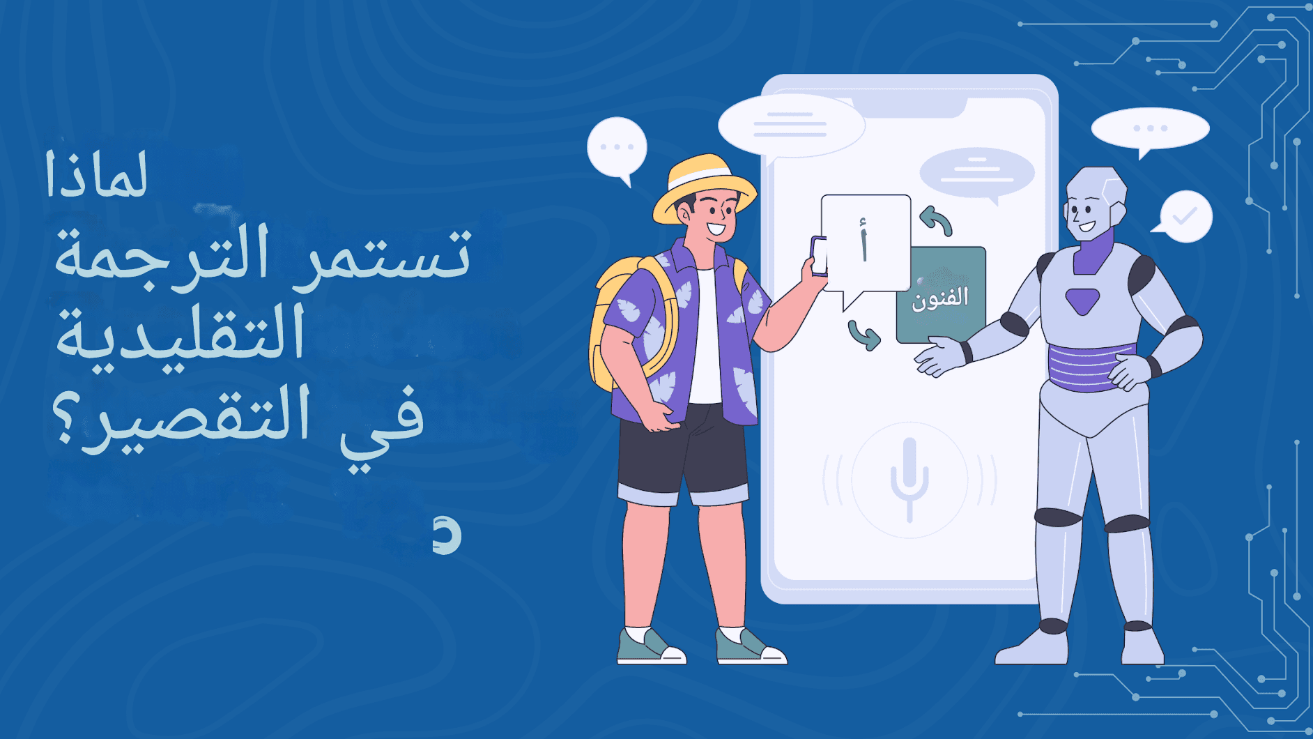 تحسين محركات البحث الدولية باستخدام أدوات ترجمة Chat GPT