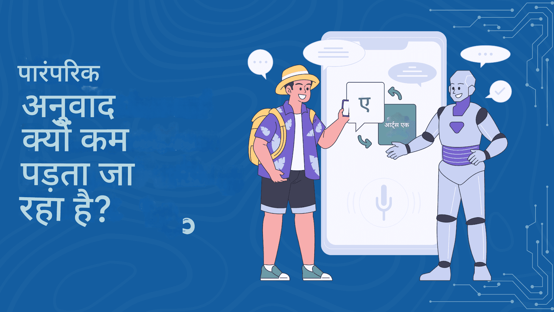 चैट GPT अनुवाद टूल के साथ अंतर्राष्ट्रीय SEO में सुधार