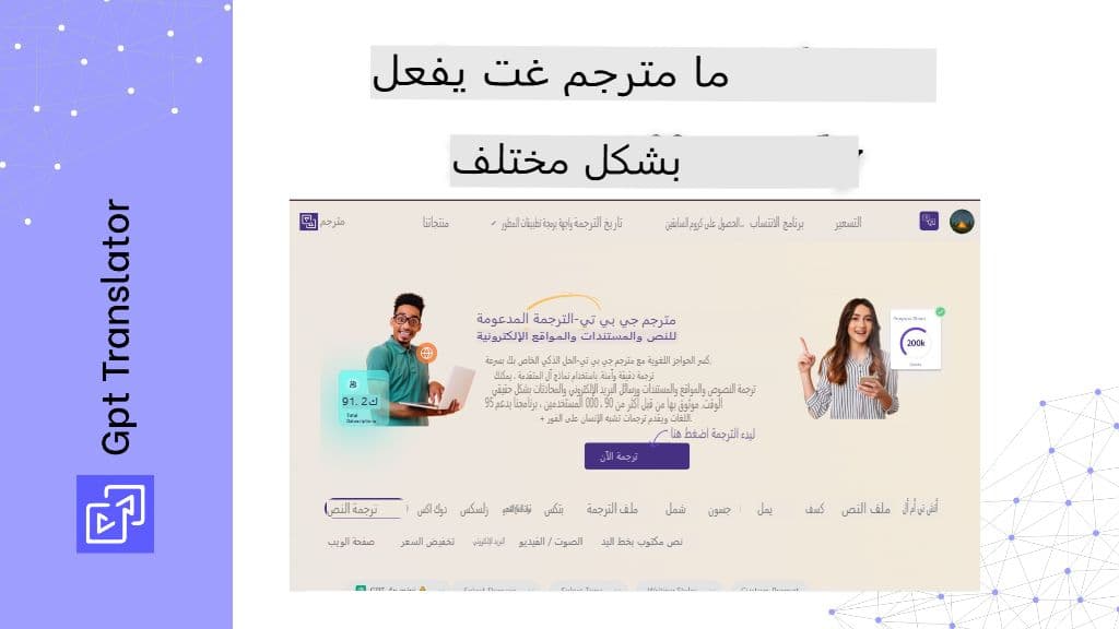 إنشاء سير عمل ترجمة موثوق به لملفات JSON YAML وPO