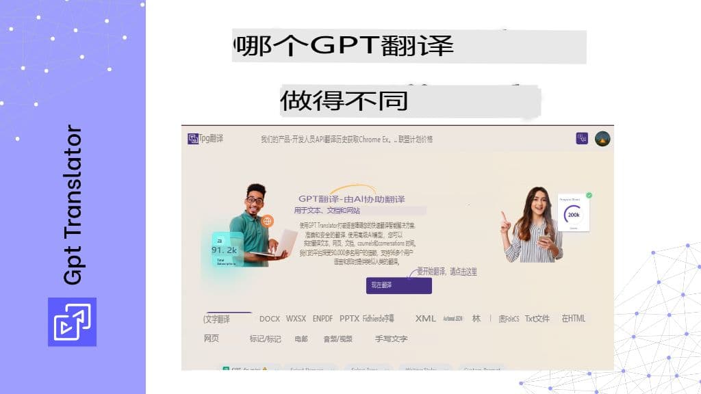 构建可靠的 JSON、YAML 和 PO 文件翻译工作流程