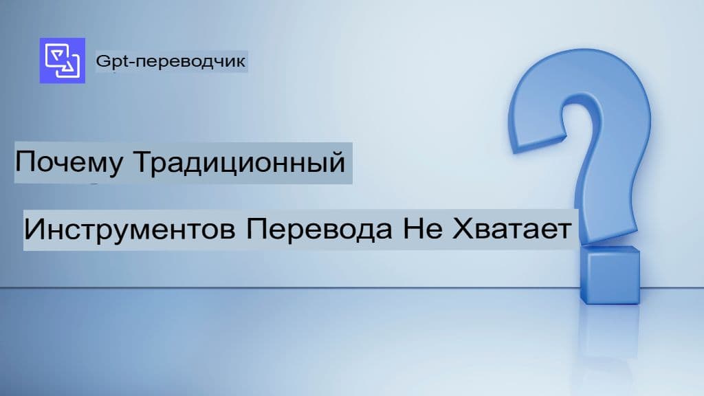 Скрытые сложности перевода PDF-файлов, таблиц и сложных документов
